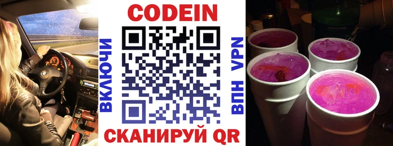 Codein напиток Lean (лин)  где найти наркотики  Тайшет 