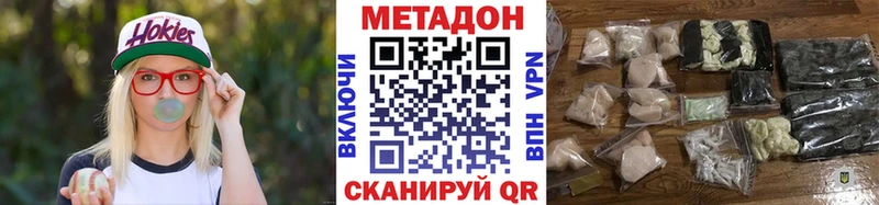 гидра рабочий сайт  Тайшет  МЕТАДОН methadone  купить наркотик 